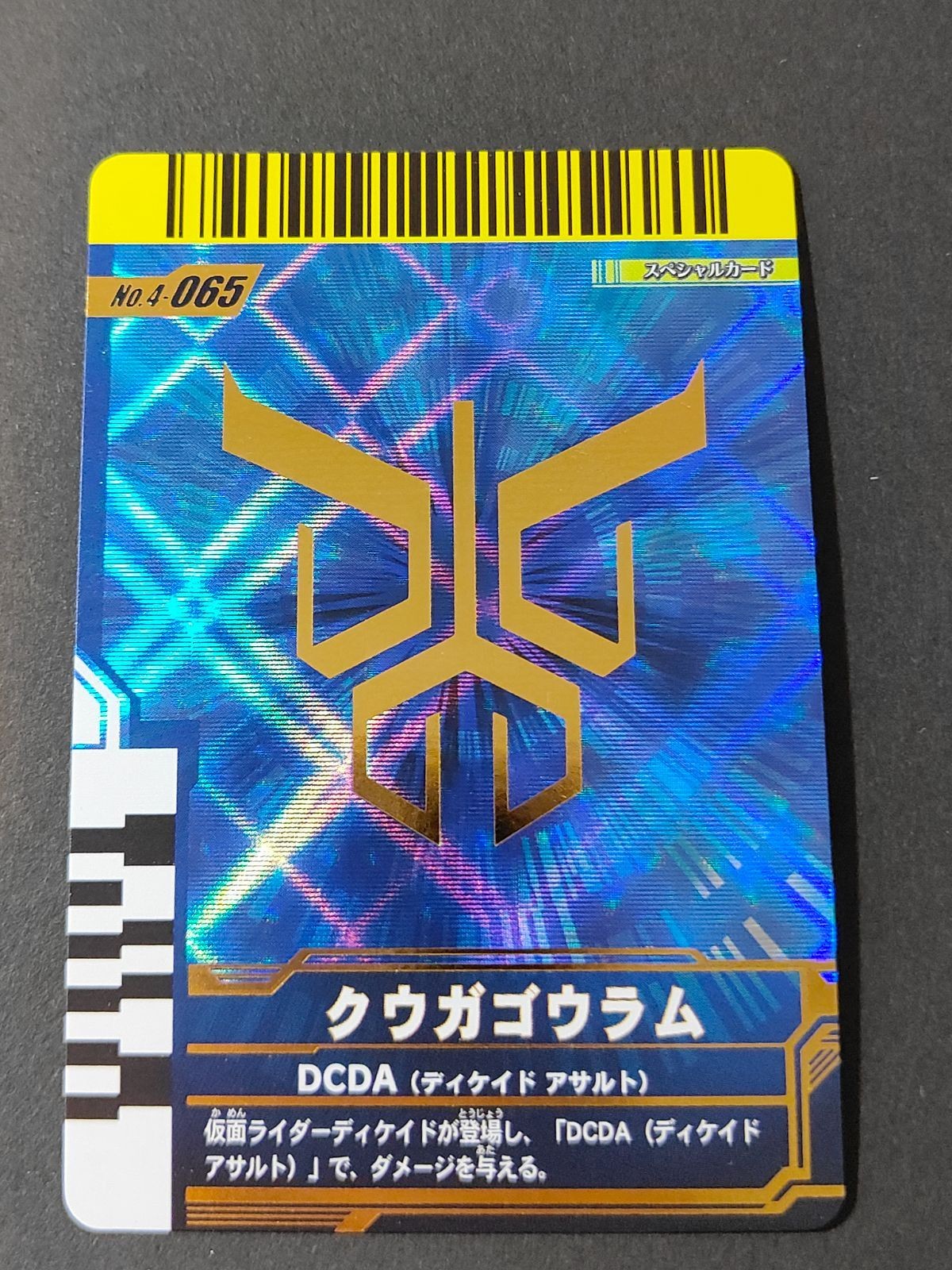 Kamen Rider Ganbaraide Kuuga Gouramu Special Card Anime