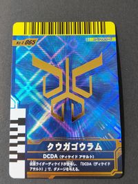 仮面ライダー ガンバライド クウガゴウラム スペシャルカード ファイナルアタックフォームライド