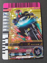 aca46９仮面ライダー バトル ガンバライド カード オーズ タトバコンボ 001-011 LR サムネイル 1