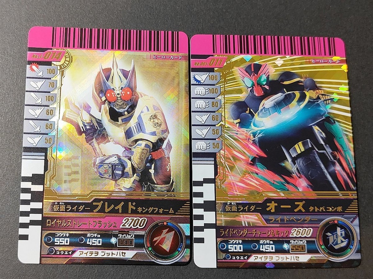 仮面ライダーブレイド キングフォーム 仮面ライダー バトル ガンバライド カード オーズ タトバコンボ 001-011 LR