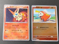 Pokemon Card Hogeruta Victini CP5 Holo Japanese