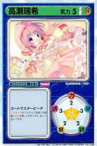 カード 非売品 プロモ 高瀬瑞希 リーフファイト LEAF FIGHT