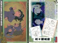 忍たま乱太郎 忍たま 「 天」 「 地」 No 2 41 22 1 14 16 15 11 8 カード まとめ フロンティアワークス 初版 サムネイル 8