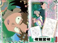 忍たま乱太郎 忍たま 「 天」 「 地」 No 12 9 24 23 10 25 20 21 22 カード まとめ フロンティアワークス 初版 サムネイル 10