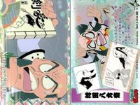 忍たま乱太郎 忍たま 「 天」 「 地」 No 26 27 28 41 42 43 38 39 40 カード まとめ フロンティアワークス 初版 サムネイル 3