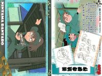 忍たま乱太郎 忍たま 「 天」 「 地」 No 17 18 19 32 33 34 29 30 31 カード まとめ フロンティアワークス 初版 サムネイル 3