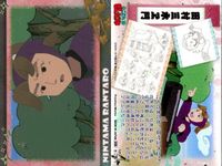 忍たま乱太郎 忍たま 「 天」 「 地」 No 18 17 16 15 14 13 11 10 9 カード まとめ フロンティアワークス 初版 サムネイル 7