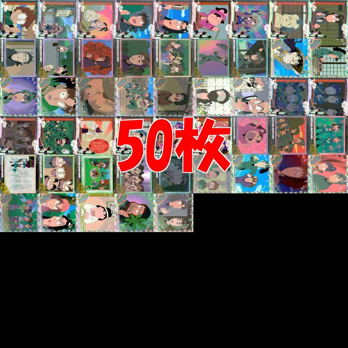 忍たま乱太郎 忍たま カード 「 天」 「 地」 セミコンプ まとめ 1の段 カード まとめ フロンティアワークス 初版 bp332
