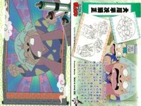 忍たま 乱太郎 忍たま 天 地 1 猪名寺乱太郎 摂津のきり丸 福富しんべヱ 土井半助 山田伝蔵 ヘムヘム 大川平次渦正 カード まとめ フロンティアワークス 初版 サムネイル 8