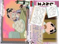 忍たま 乱太郎 忍たま 天 地 1 猪名寺乱太郎 摂津のきり丸 福富しんべヱ 土井半助 山田伝蔵 ヘムヘム 大川平次渦正 カード まとめ フロンティアワークス 初版 サムネイル 4
