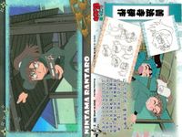 忍たま 乱太郎 忍たま 天 地 2 斜堂影麿 浦風藤内 平滝夜叉丸 田村三木ヱ門 斉藤タカ丸 潮江文次郎 善法寺伊作 立花仙蔵 カード まとめ フロンティアワークス 初版 サムネイル 8