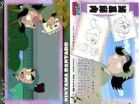 忍たま 乱太郎 忍たま 天 地 2 斜堂影麿 浦風藤内 平滝夜叉丸 田村三木ヱ門 斉藤タカ丸 潮江文次郎 善法寺伊作 立花仙蔵 カード まとめ フロンティアワークス 初版 サムネイル 3