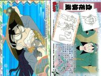 忍たま 乱太郎 忍たま 天 地 2 斜堂影麿 浦風藤内 平滝夜叉丸 田村三木ヱ門 斉藤タカ丸 潮江文次郎 善法寺伊作 立花仙蔵 カード まとめ フロンティアワークス 初版 サムネイル 9