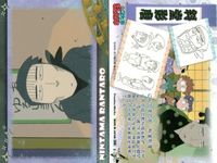 忍たま 乱太郎 忍たま 天 地 2 斜堂影麿 浦風藤内 平滝夜叉丸 田村三木ヱ門 斉藤タカ丸 潮江文次郎 善法寺伊作 立花仙蔵 カード まとめ フロンティアワークス 初版 サムネイル 2