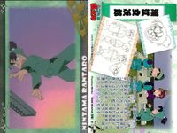 忍たま 乱太郎 忍たま 天 地 2 斜堂影麿 浦風藤内 平滝夜叉丸 田村三木ヱ門 斉藤タカ丸 潮江文次郎 善法寺伊作 立花仙蔵 カード まとめ フロンティアワークス 初版 サムネイル 7