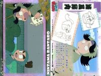 忍たま 乱太郎 忍たま 天 地 4 田村三木ヱ門 大川平次渦正 ヘムヘム 山田伝蔵 斜堂影麿 浦風藤内 平滝夜叉丸 中在家長次 カード まとめ フロンティアワークス 初版 サムネイル 8