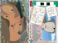 忍たま 乱太郎 忍たま 天 地 6 稗田八方斎 照星 くの一 浦風藤内 山田利吉 魔界之小路 カード まとめ フロンティアワークス 初版 サムネイル 3