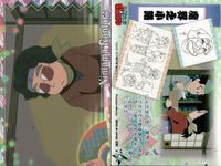 忍たま 乱太郎 忍たま 天 地 6 稗田八方斎 照星 くの一 浦風藤内 山田利吉 魔界之小路 カード まとめ フロンティアワークス 初版 サムネイル 9