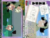 忍たま 乱太郎 忍たま 天 地 6 稗田八方斎 照星 くの一 浦風藤内 山田利吉 魔界之小路 カード まとめ フロンティアワークス 初版 サムネイル 5