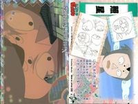 忍たま 乱太郎 忍たま 天 地 6 稗田八方斎 照星 くの一 浦風藤内 山田利吉 魔界之小路 カード まとめ フロンティアワークス 初版 サムネイル 7
