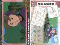 忍たま 乱太郎 忍たま 天 地 7 くの一 ヘムヘム 小松田秀作 浦風藤内 平滝夜叉丸 田村三木ヱ門 潮江文次郎 善法寺伊作 食満留三郎 カード まとめ フロンティアワークス 初版 サムネイル 7