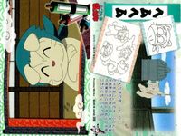 忍たま 乱太郎 忍たま 天 地 7 くの一 ヘムヘム 小松田秀作 浦風藤内 平滝夜叉丸 田村三木ヱ門 潮江文次郎 善法寺伊作 食満留三郎 カード まとめ フロンティアワークス 初版 サムネイル 3