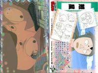 忍たま 乱太郎 忍たま 天 地 8 山田利吉 照星 魔界之小路 雑渡昆奈門 稗田八方斎 くの一 カード まとめ フロンティアワークス 初版 サムネイル 9