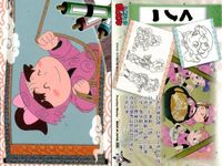 忍たま 乱太郎 忍たま 天 地 8 山田利吉 照星 魔界之小路 雑渡昆奈門 稗田八方斎 くの一 カード まとめ フロンティアワークス 初版 サムネイル 8