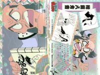 忍たま 乱太郎 忍たま 天 地 8 山田利吉 照星 魔界之小路 雑渡昆奈門 稗田八方斎 くの一 カード まとめ フロンティアワークス 初版 サムネイル 6
