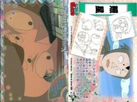 忍たま 乱太郎 忍たま 天 地 8 山田利吉 照星 魔界之小路 雑渡昆奈門 稗田八方斎 くの一 カード まとめ フロンティアワークス 初版 サムネイル 3