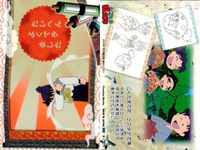 忍たま 乱太郎 忍たま 天 地 50 30 40 29 36 49 45 28 33 カード まとめ フロンティアワークス 初版 サムネイル 2