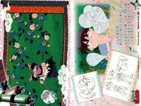 忍たま 乱太郎 忍たま 天 地 51 53 31 41 43 32 42 48 36 カード まとめ フロンティアワークス 初版 サムネイル 8