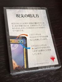 M19 ウェルカムデッキ 未開封 白 セラの守護者 非売品 MTG 日本語 JP サムネイル 2