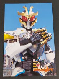 仮面ライダー ブロマイド コレクション カード 仮面ライダーキバ イクサ 09 サムネイル 1