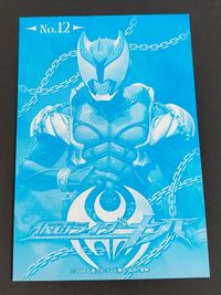 瀬戸康史 ブロマイド 紅渡 仮面ライダー ブロマイド コレクション カード 仮面ライダーキバ サムネイル 2