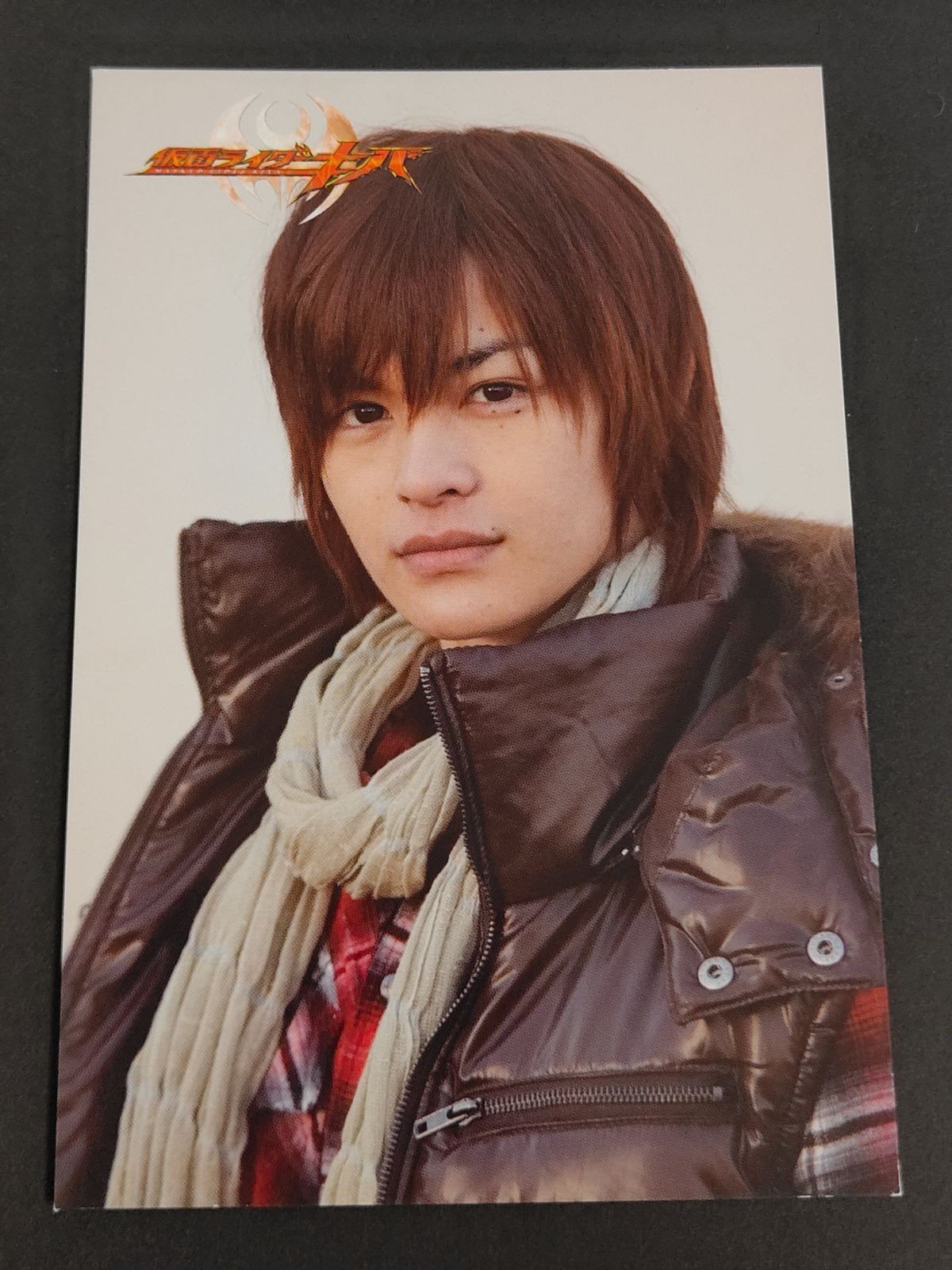 瀬戸康史 ブロマイド 紅渡 仮面ライダー ブロマイド コレクション カード 仮面ライダーキバ