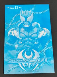 瀬戸康史 ブロマイド 紅渡 仮面ライダー ブロマイド コレクション カード 仮面ライダーキバ サムネイル 2