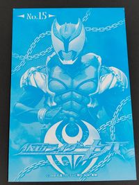 仮面ライダー ブロマイド コレクション カード 仮面ライダーキバ 小池里奈 野村静香 サムネイル 2