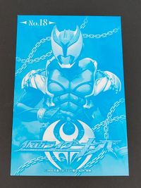 Kamen Rider Kiva Bromate Card Kouin Godai Wataru サムネイル 2