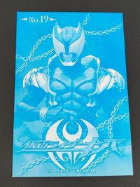 仮面ライダー ブロマイド コレクション カード 仮面ライダーキバ 高橋ユウ 麻生ゆり サムネイル 2