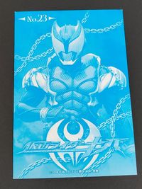 キバット 23 仮面ライダー ブロマイド コレクション カード 仮面ライダーキバ サムネイル 2