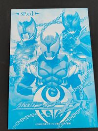 SP 01 スペシャル 仮面ライダー ブロマイド コレクション カード 仮面ライダーキバ サムネイル 2