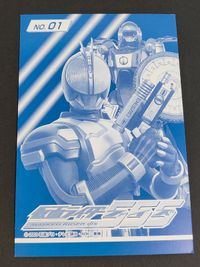半田健人 乾巧 仮面ライダー ブロマイド コレクション カード 仮面ライダー555 ファイズ サムネイル 2