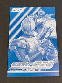 永沢巽 エレファントオルフェノク 人間態 仮面ライダー ブロマイド コレクション カード 仮面ライダー555 ファイズ サムネイル 2