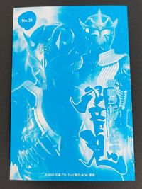 森絵梨佳 持田ひとみ 仮面ライダー ブロマイド コレクション カード 仮面ライダー響鬼 ヒビキ サムネイル 2