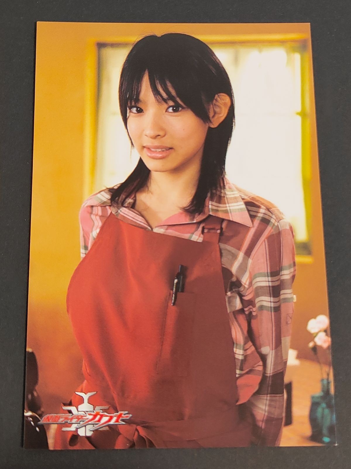 仮面ライダー ブロマイド コレクション カード 仮面ライダーカブト 日下部ひより 里中唯