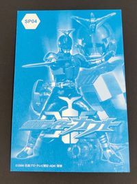 仮面ライダー ブロマイド コレクション カード 仮面ライダーカブト SP04 04 スペシャル サムネイル 2