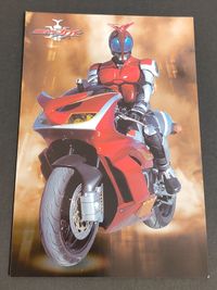 仮面ライダー ブロマイド コレクション カード 仮面ライダーカブト SP 06 サムネイル 1