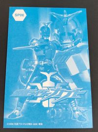 仮面ライダー ブロマイド コレクション カード 仮面ライダーカブト SP 06 サムネイル 2