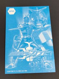 Kamen Rider Kabuto Bromide Card SP05 Collection サムネイル 2